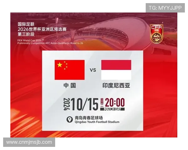 最新消息：2026年世界杯预选赛亚洲区出线名单正式确认，晋级球队名单公布