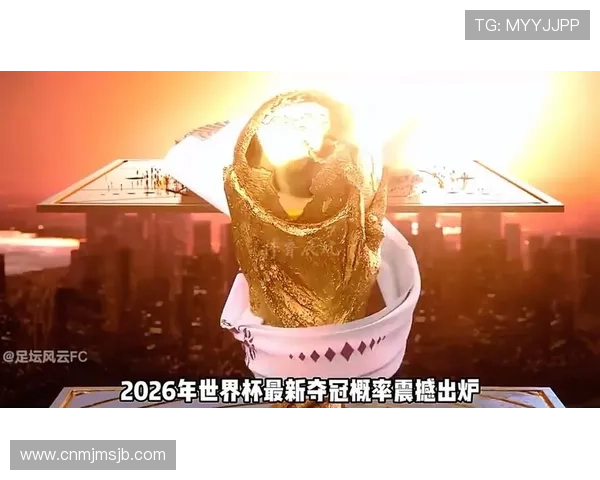 2026年世界杯参赛队伍名单变化趋势及历史数据对比分析