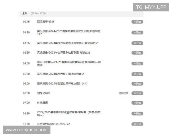 世界杯比赛赛程表最新公布，详细时间安排与直播信息一览