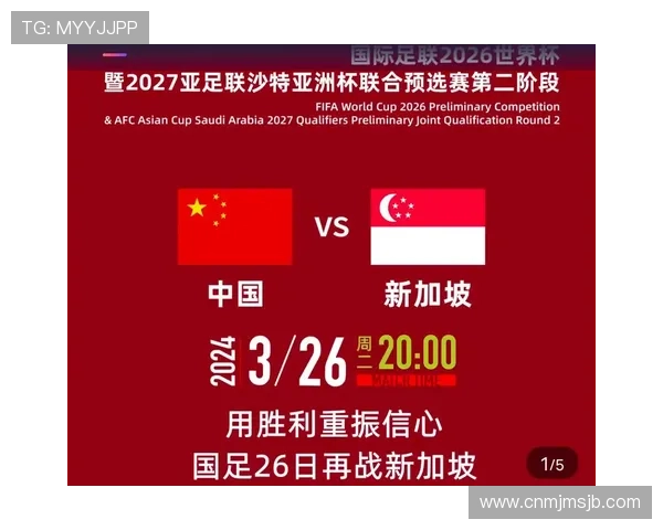 2026年世界杯亚洲区预选赛赛程最新更新，比赛时间及重要赛事安排指南