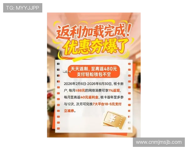 体育外围平台的最新优惠活动与优惠券领取攻略助你轻松赢取更多奖金