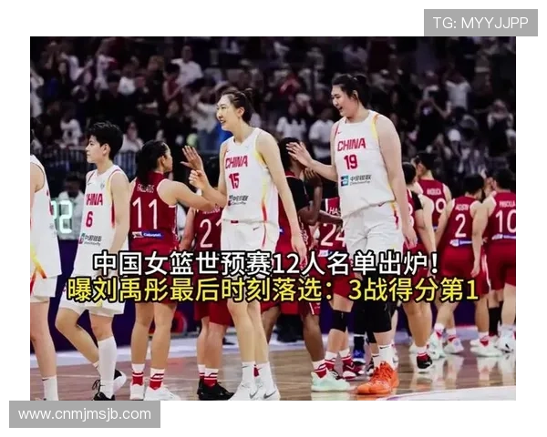 女篮世界杯2026参赛球队名单公布，哪些国家队有望夺冠成为焦点话题
