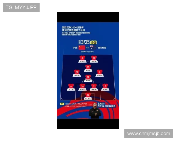 2026年世界杯中国队分组情况最新消息，球队战术调整与晋级策略全面解读
