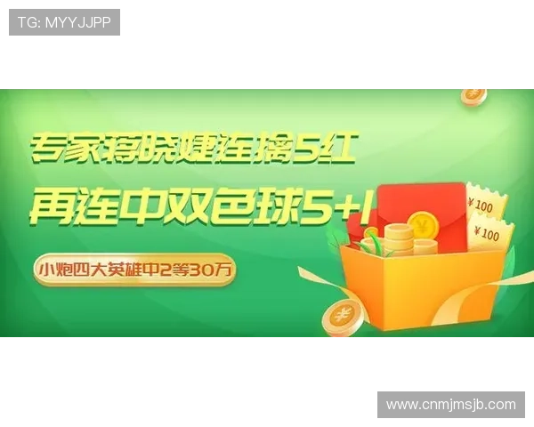 专业买球平台的最新优惠活动，丰富福利助力用户轻松赢取大奖