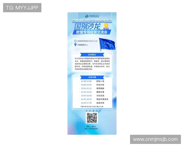 中欧买球网代理合作政策最新动态及行业发展趋势分析助力代理商把握市场先机