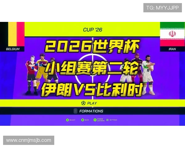 世界杯伊朗vs比利时比赛首发阵容最新信息及战术布置详解
