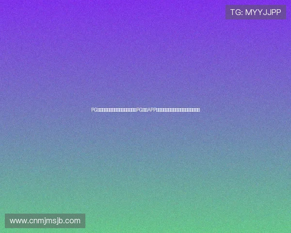 PG体育体育网站世界杯专题报道：通过PG体育APP网页版登录快速掌握赛事动态与精彩瞬间